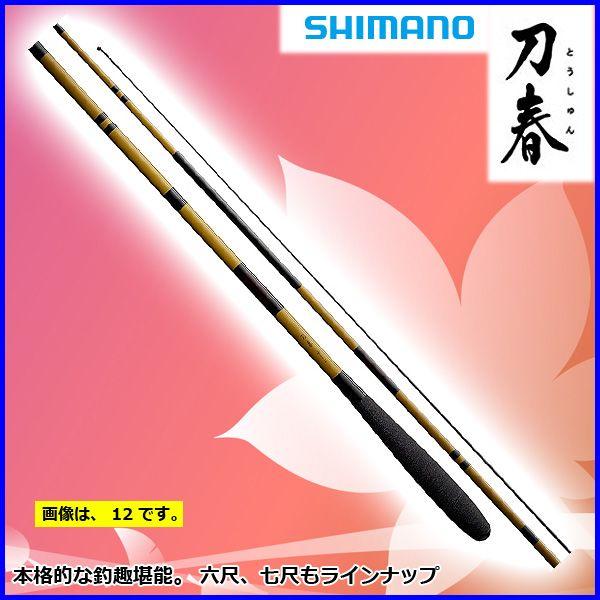 【SHIMANO】美品シマノ刀春(とうしゅん) 十二尺ヘラ竿 SHIMANO】美品シマノ刀春(とうしゅん) 十二尺ヘラ竿