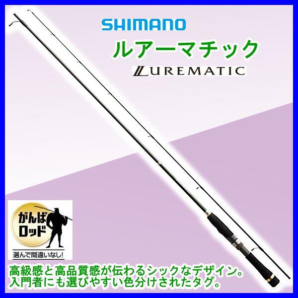 只今 欠品中 R4 5 シマノ ロッド ルアーマチック S66ml スピニング バス 6 3315 釣具 フーガショップ1 通販 Yahoo ショッピング