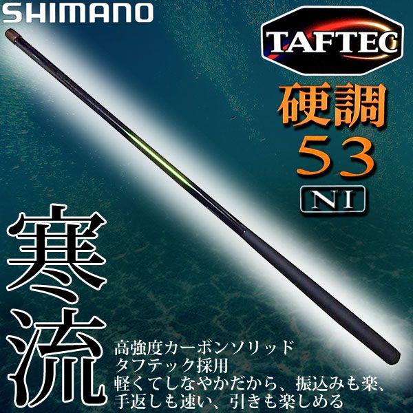 シマノ胴調子竿 極翔 (きょくしょう) | 上物(グレ) | 磯・防波堤 | ロッド