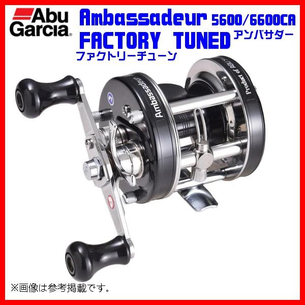 アブ ガルシア AMBASSADEUR 5601CA Factory Tuned Black (リール アブ ガルシア AMBASSADEUR 5601CA Factory Tuned Black (リール