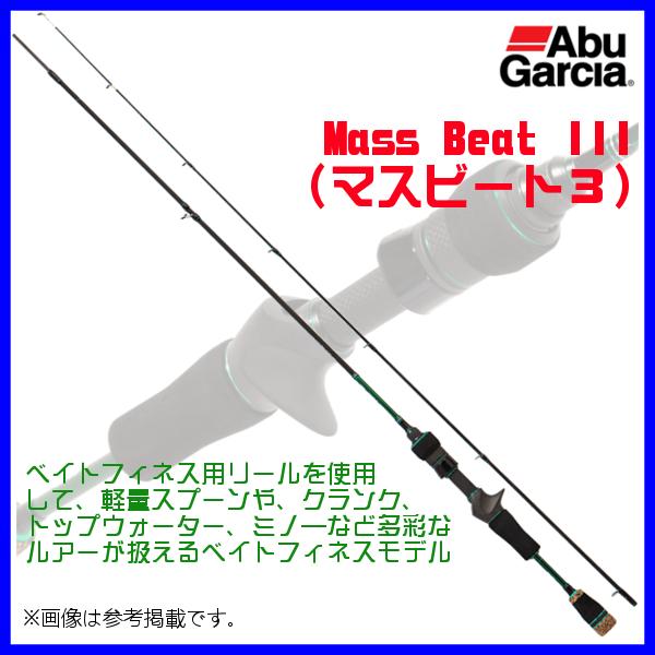 アブ ガルシア MASS BEAT III MBC-562UL III (ロッド・釣竿) 価格比較 