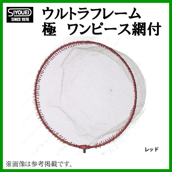 昌栄 ウルトラフレーム 極 ワンピース網付 No 6 レッド 釣具 フーガショップ1 通販 Yahoo ショッピング
