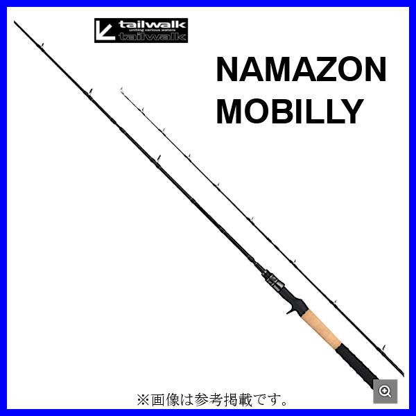 テイルウォーク ナマゾン モバイリー C584XH (ロッド・釣竿 テイルウォーク ナマゾン モバイリー C584XH (ロッド・釣竿