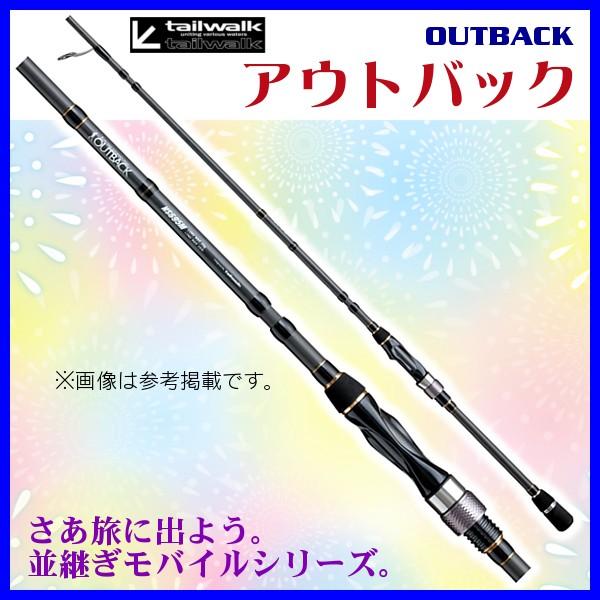 エイテック テイルウォーク アウトバック Ns705mh 年 10月新製品 釣具 フーガショップ1 通販 Yahoo ショッピング