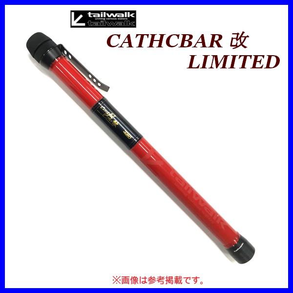 エイテック テイルウォーク キャッチバー改 リミテッド Micro 480 4 8m 19年 9月新製品 釣具 フーガショップ1 通販 Yahoo ショッピング