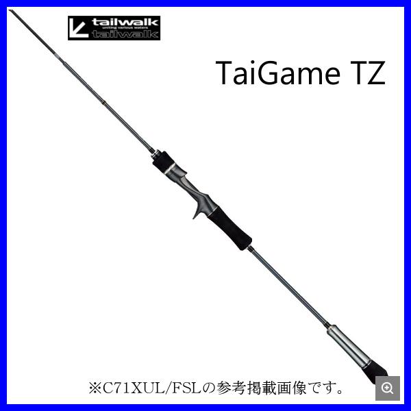 テイルウォーク タイゲーム TZ C65UL/FSL (ロッド・釣竿) 価格 テイルウォーク タイゲーム TZ C65UL/FSL (ロッド・釣竿) 価格
