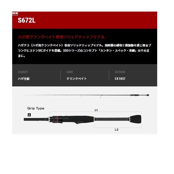 エイテック テイルウォーク ハゼクラ Ssd 2月新製品 S672l 釣り ジギングロッド 年 ハゼクラ 釣具 フーガショップ1 出品