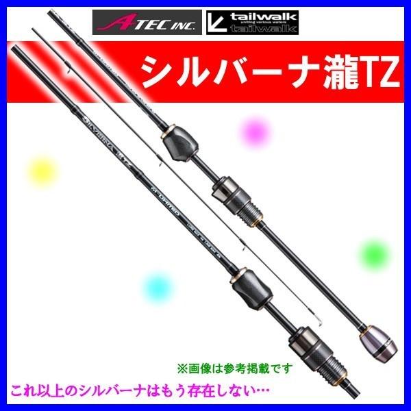 エイテック テイルウォーク シルバーナ 瀧 TZ 62-LIMITED ロッド エイテック テイルウォーク シルバーナ 瀧 TZ 62-LIMITED ロッド