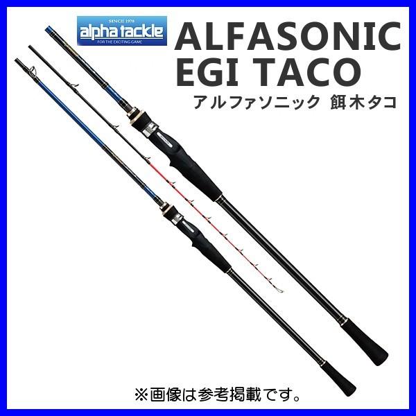 alpha tackle（アルファタックル） エイテック アルファソニック 餌木