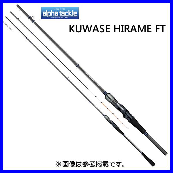 アルファタックル　喰わせヒラメFT 240H alpha tackle（アルファタックル） エイテック 喰わせヒラメ FT 240H