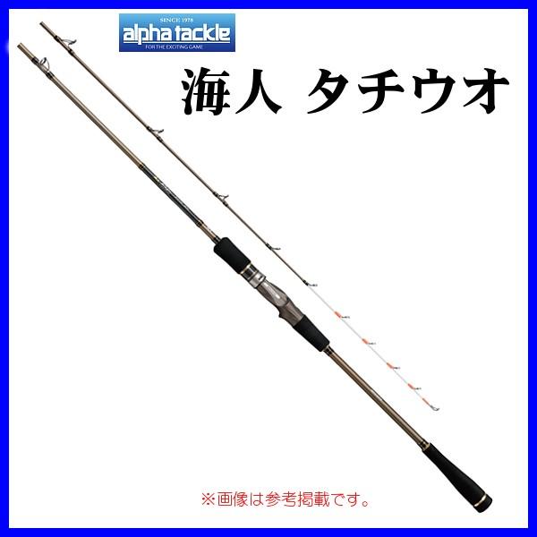【新品未使用品】アルファタックル 海人 タチウオテンヤ 91 180MH 釣竿 半額！アルファタックル 海人 タチウオテンヤ 91 180MH 新品