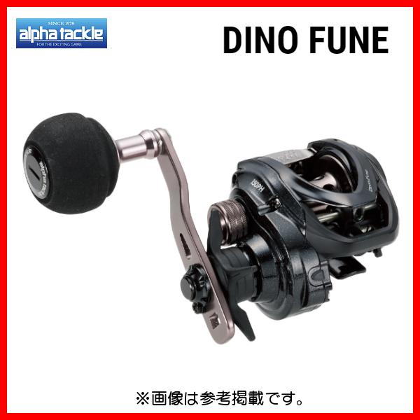 エイテック アルファタックル ディーノ船 150PH/R （ 2022年 新製品