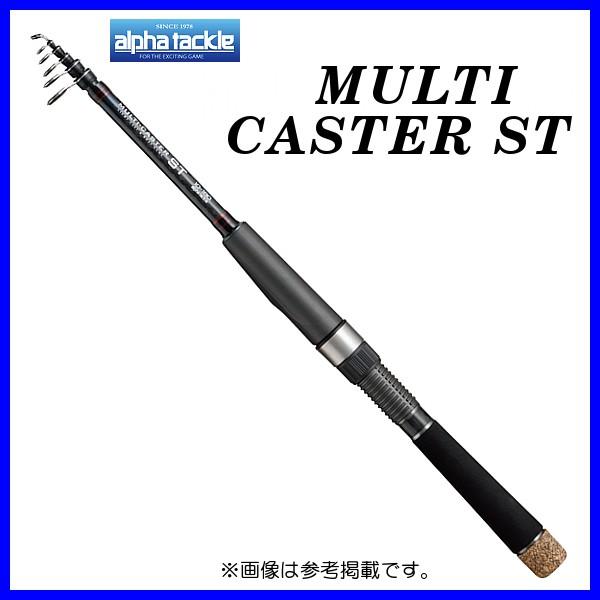 アルファタックル マルチキャスターST 10-210 (ロッド・釣竿 アルファタックル マルチキャスターST 10-210 (ロッド・釣竿