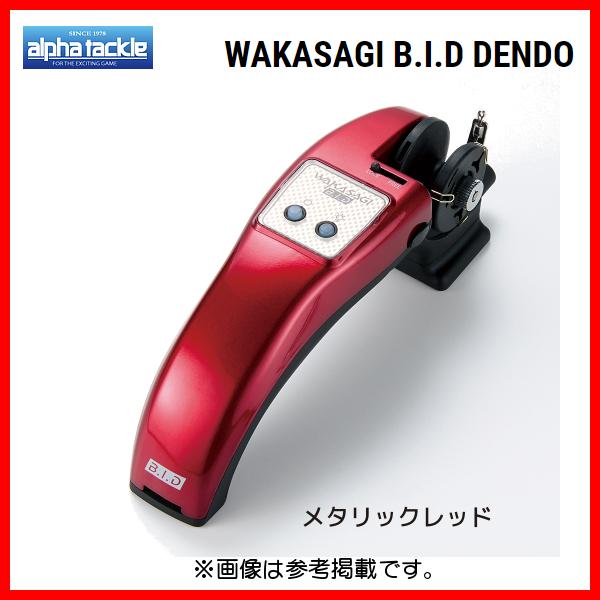 アルファタックル ワカサギ B.I.D 電動 (リール) 価格比較 アルファタックル ワカサギ B.I.D 電動 (リール) 価格比較