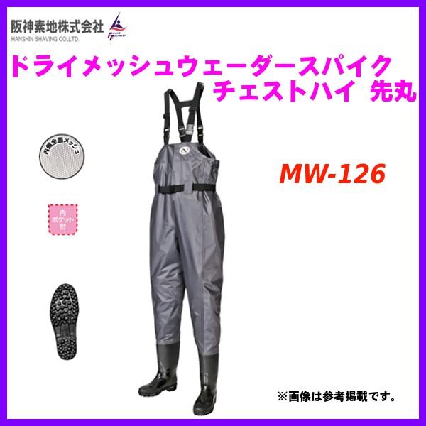 阪神素地 ドライメッシュウェーダースパイク チェストハイ 先丸 Mw 126 グレー Lll Www Etech Keys Com Index Php
