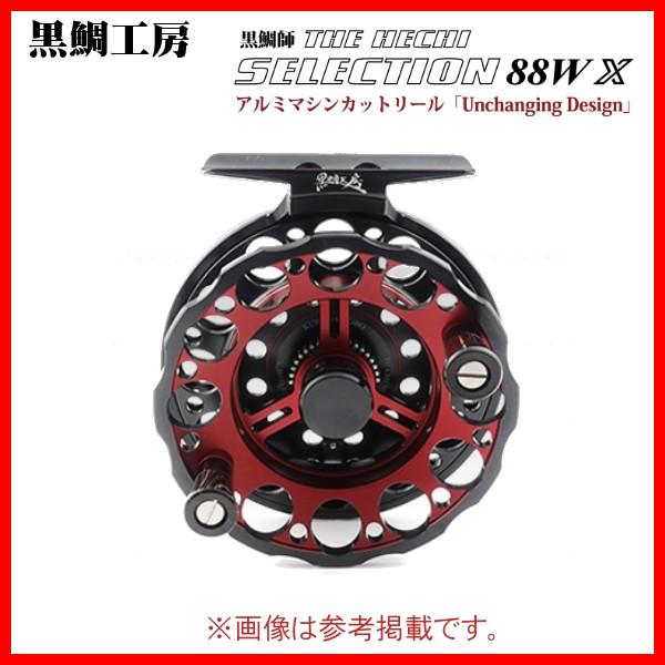 黒鯛工房 ヘチセレクション 88W X-TG ヘチ 落とし込み リール