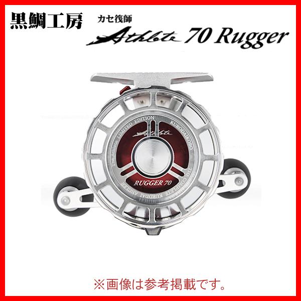 黒鯛工房 カセ筏師 アスリート 70 Rugger 左 シルバー : 釣具・フーガ