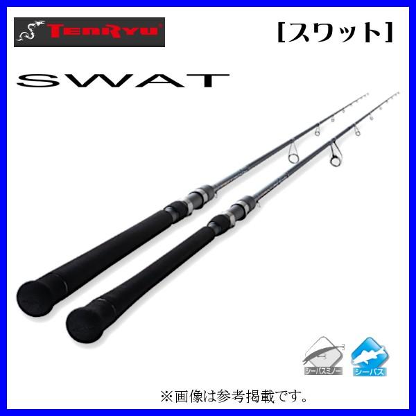 天龍 スワット Sw1253s Mmh Variable Master 年新製品 釣具 フーガショップ1 通販 Yahoo ショッピング