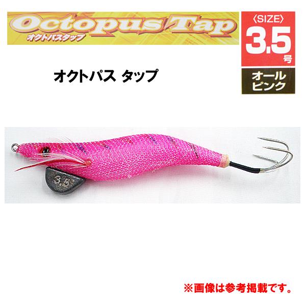 マルシン タコエギ オクトパスタップ オールピンク 3.5号 餌木 蛸