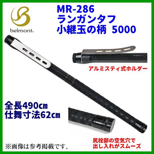 xg @K^t pʂ̕ 5000 @MR-286