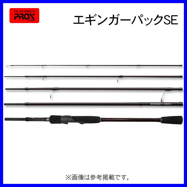 PROX（プロックス） エギンガーパックSE 805ML EPS805ML （ 2022年 新