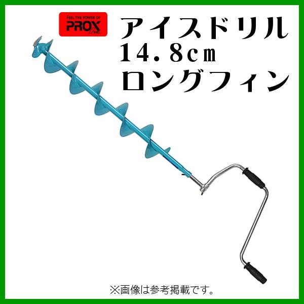 次回メーカー納期未定 H30.11 ) プロックス ( PROX ) アイスドリル 14.8cm ロングフィン スカイブルー PX901 /【Buyee】 Servicio de proxy japonés 次回メーカー納期未定 H30.11 ) プロックス ( PROX ) アイスドリル 14.8cm ロングフィン スカイブルー PX901 /【Buyee】 Servicio de proxy japonés