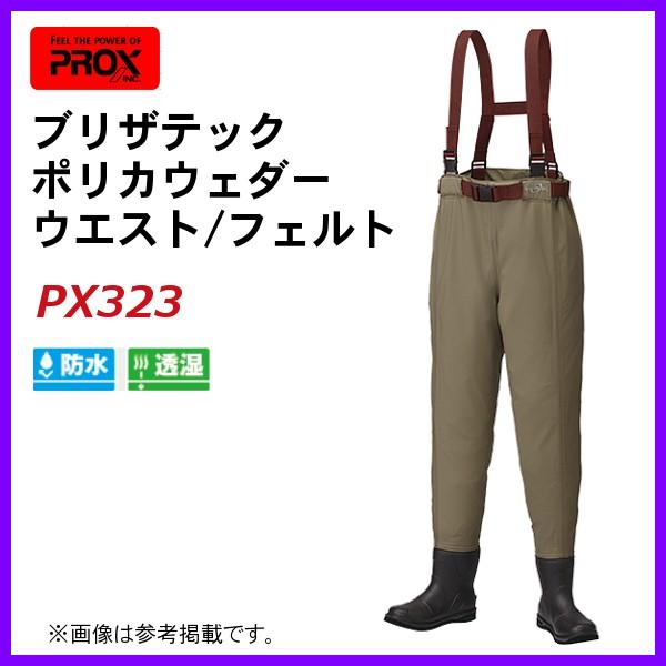 プロックス Prox ブリザテックポリカウェダーウエスト フェルト Px323 3s Ss シナモンベージュ 19年 4月新製品 釣具 フーガショップ1 通販 Yahoo ショッピング