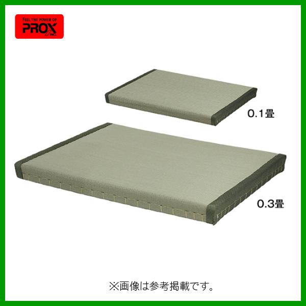 プロックス PX36403 アウトドア畳 0.3畳厚手　　【釣具　釣り具】 プロックス アウトドア畳 0.3畳厚手 PX36403 （ 2021年 新製品