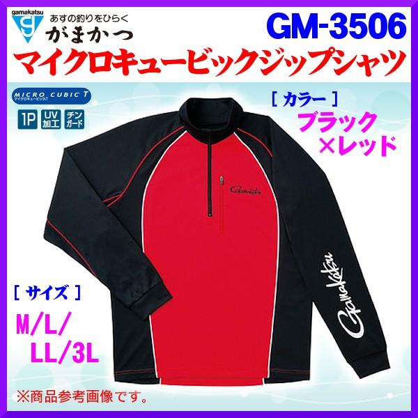がまかつ マイクロキュービック(R)ジップシャツ 　GM-3506 Gamakatsu （お買い得特価） がまかつ マイクロキュービック(R