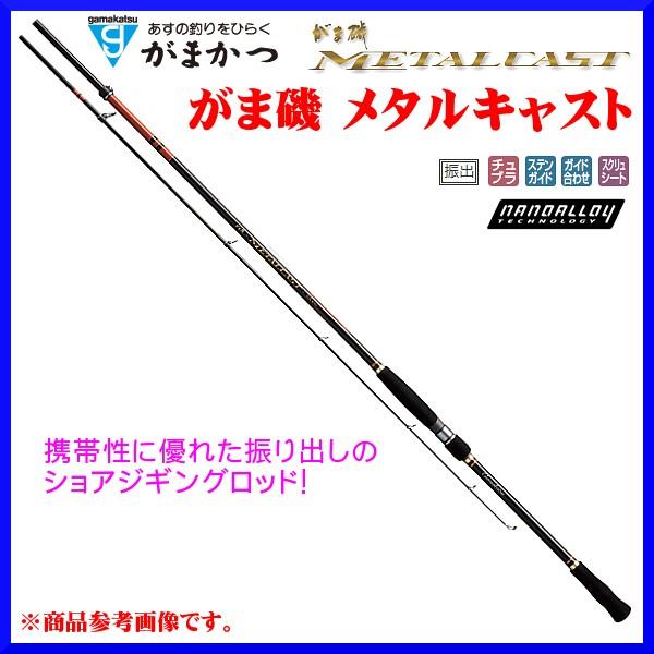 一部送料無料 がまかつ がま磯 メタルキャスト 110h ルアー竿 釣具 フーガショップ1 通販 Yahoo ショッピング