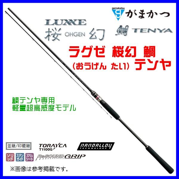 がまかつ桜幻鯛テンヤS82M 桜幻 鯛テンヤ2 | がまかつ