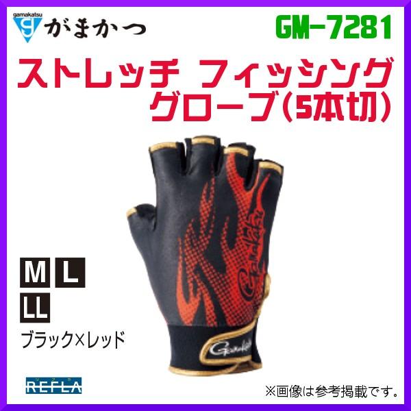 がまかつ ストレッチフィッシンググローブ 5本切 Gm 7281 ブラック レッド M 年 春夏新製品 釣具 フーガショップ1 通販 Yahoo ショッピング