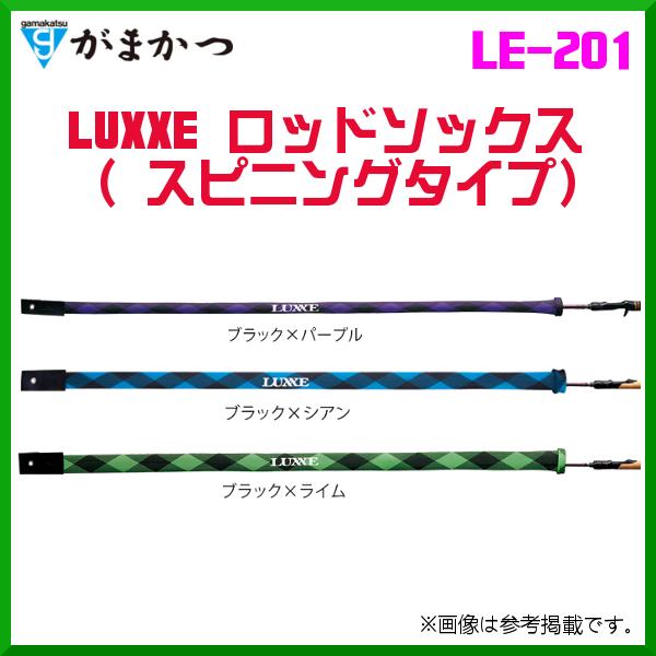 がまかつ 　LUXXE ロッドソックス ( スピニングタイプ ) 　LE-201 　ブラック×シアン 　( 2020年 春夏新製品 )