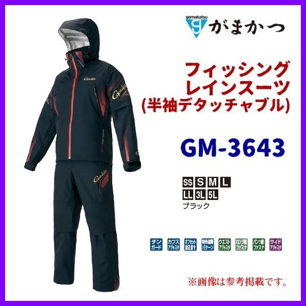 がまかつ フィッシングレインスーツ 半袖デタッチャブル Gm 3643 ブラック Ll 年 春夏新製品 釣具 フーガショップ1 通販 Yahoo ショッピング
