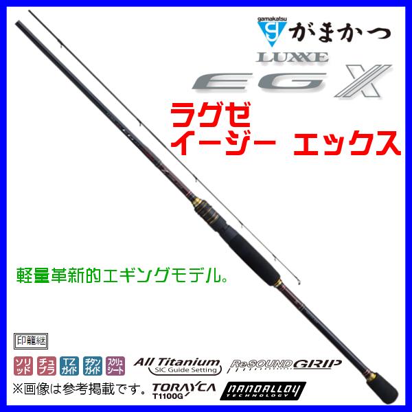 再入荷予約) がまかつ/ラグゼ EG X アルティメイト S86ML-solid 再入荷予約) がまかつ/ラグゼ EG X アルティメイト S86ML-solid