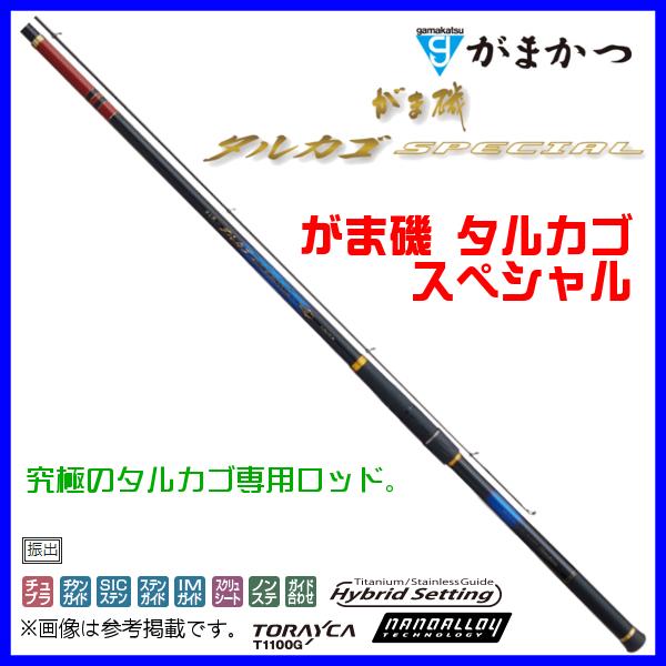 がまかつ　がま磯　タルカゴスペシャル　MH53 がま磯タルカゴスペシャル MH53｜＠ベリーネット 日本最大新品中古釣具