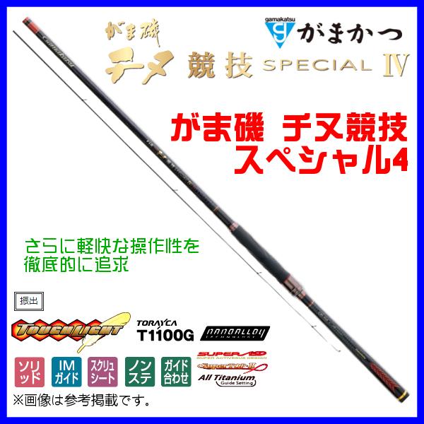 がま磯 チヌ競技スペシャル4の人気商品・通販・価格比較 - 価格.com がま磯 チヌ競技スペシャル4の人気商品・通販・価格比較 - 価格.com