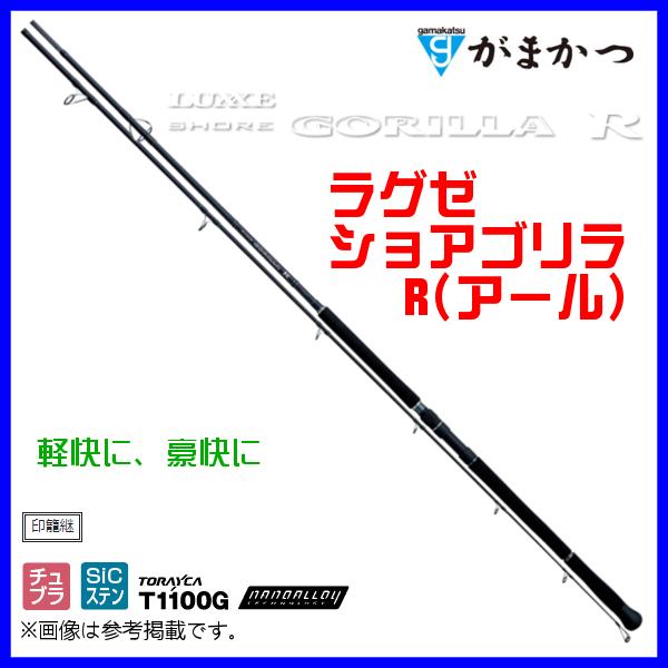 がまかつ ラグゼ ショアゴリラR 100XH 10F: 竿|釣具の通販なら がまかつ ラグゼ ショアゴリラR 100XH 10F: 竿|釣具の通販なら