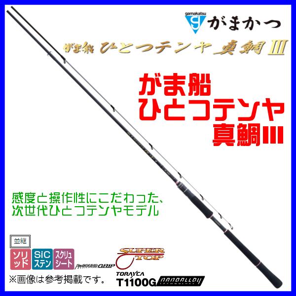 ひとつテンヤ ロッドの人気商品 通販 価格比較 価格 Com