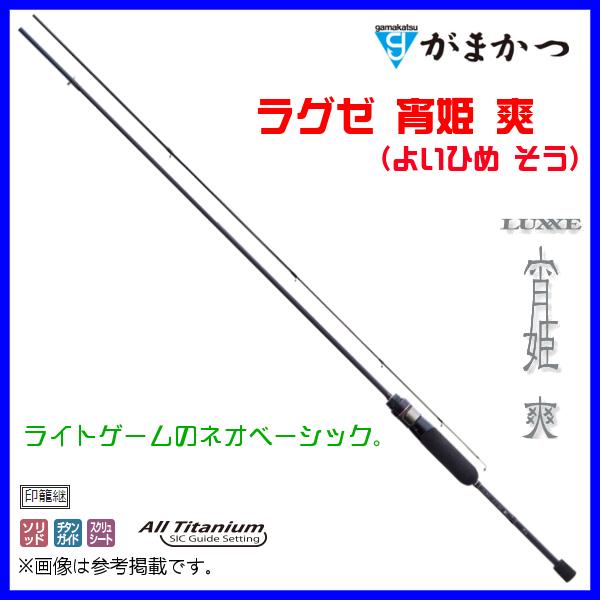 がまかつ LUXXE 宵姫 爽 S53FL-solid 24653 (ロッド・釣竿) 価格 がまかつ LUXXE 宵姫 爽 S53FL-solid 24653 (ロッド・釣竿) 価格