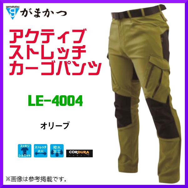 がまかつ アクティブストレッチカーゴパンツ LE-4004 オリーブ M