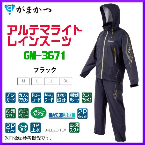 がまかつ アルテマライトレインスーツ Gm 3671 ブラック 3l 21年 8月新製品 釣具 フーガショップ1 通販 Yahoo ショッピング