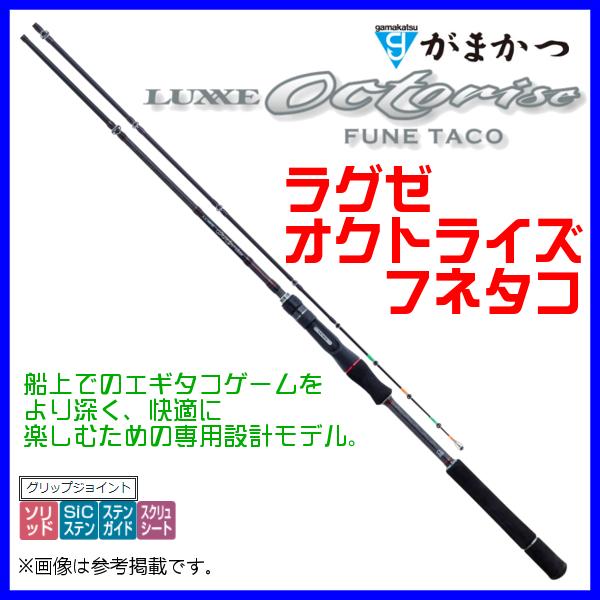 がまかつ がまかつ ラグゼ オクトライズ フネタコ 先調子 24666