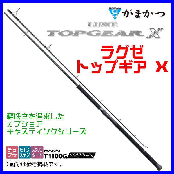 ラグゼ　トップギアＸ　84XH Gamakatsu がまかつ ラグゼ トップギア X 84XH ( 2022年 3月新