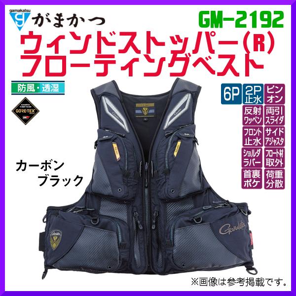 がまかつ フローティングベストの通販 価格比較 価格 Com