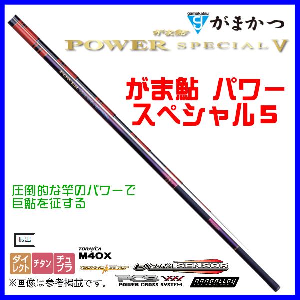 ロッド 釣竿 がまかつ パワースペシャル」の人気商品一覧 | 安い