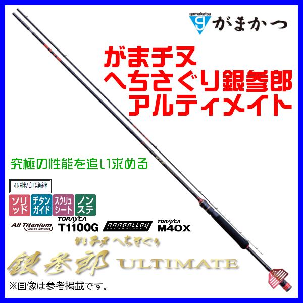 がまかつ がまかつ がまチヌ 銀参郎 アルティメイト MH 2.7m