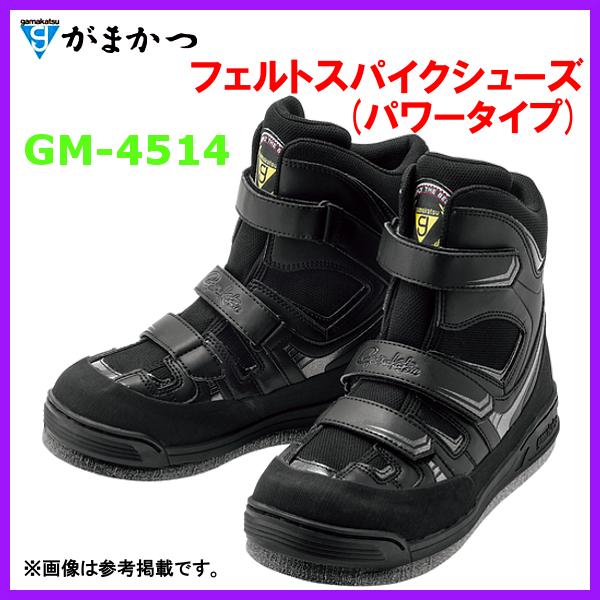 がまかつ フェルトスパイクシューズ(パワータイプ) GM-4514 ブラック 