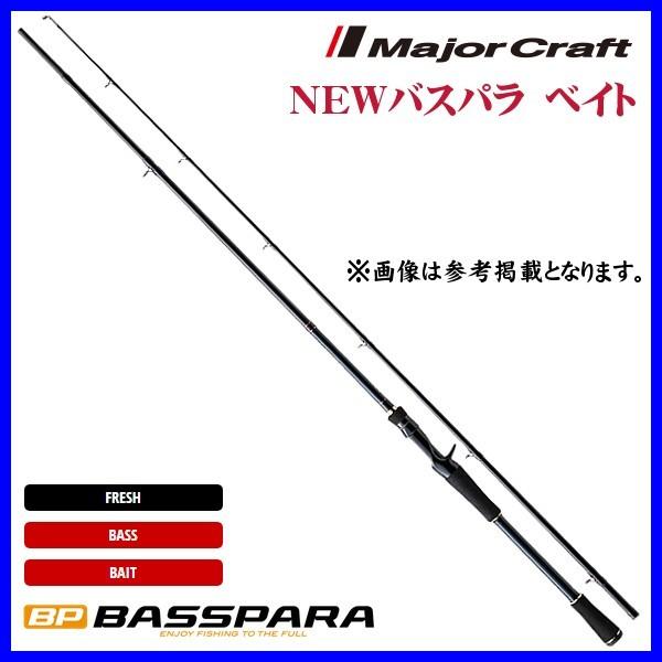メジャークラフト バスパラ BXC-702X (ロッド・釣竿) 価格比較 メジャークラフト バスパラ BXC-702X (ロッド・釣竿) 価格比較