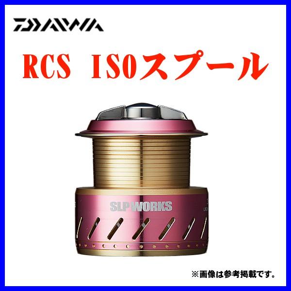 パーツ ) ダイワ RCS ISOスプール 2500 ピンク :4560454381743:釣具